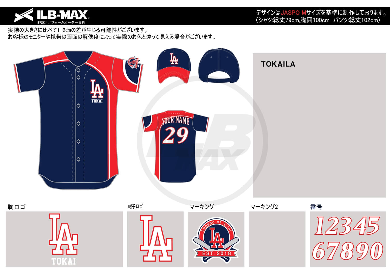 野球ユニフォームデザイン