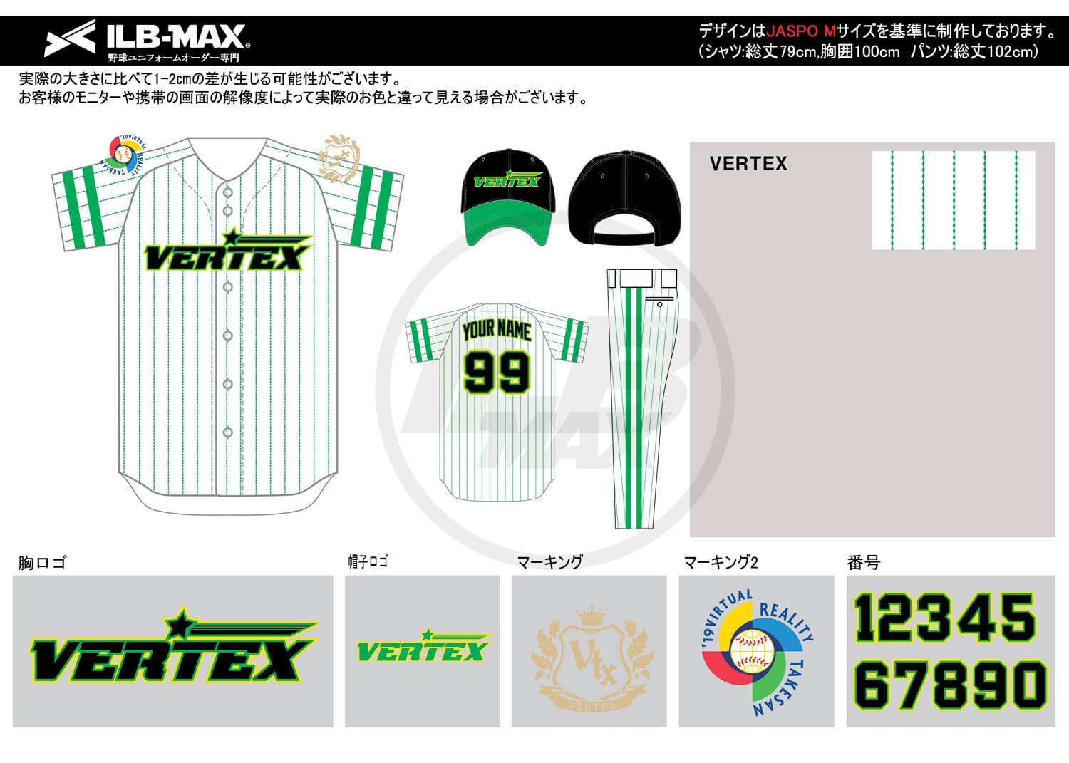 野球ユニフォームデザイン