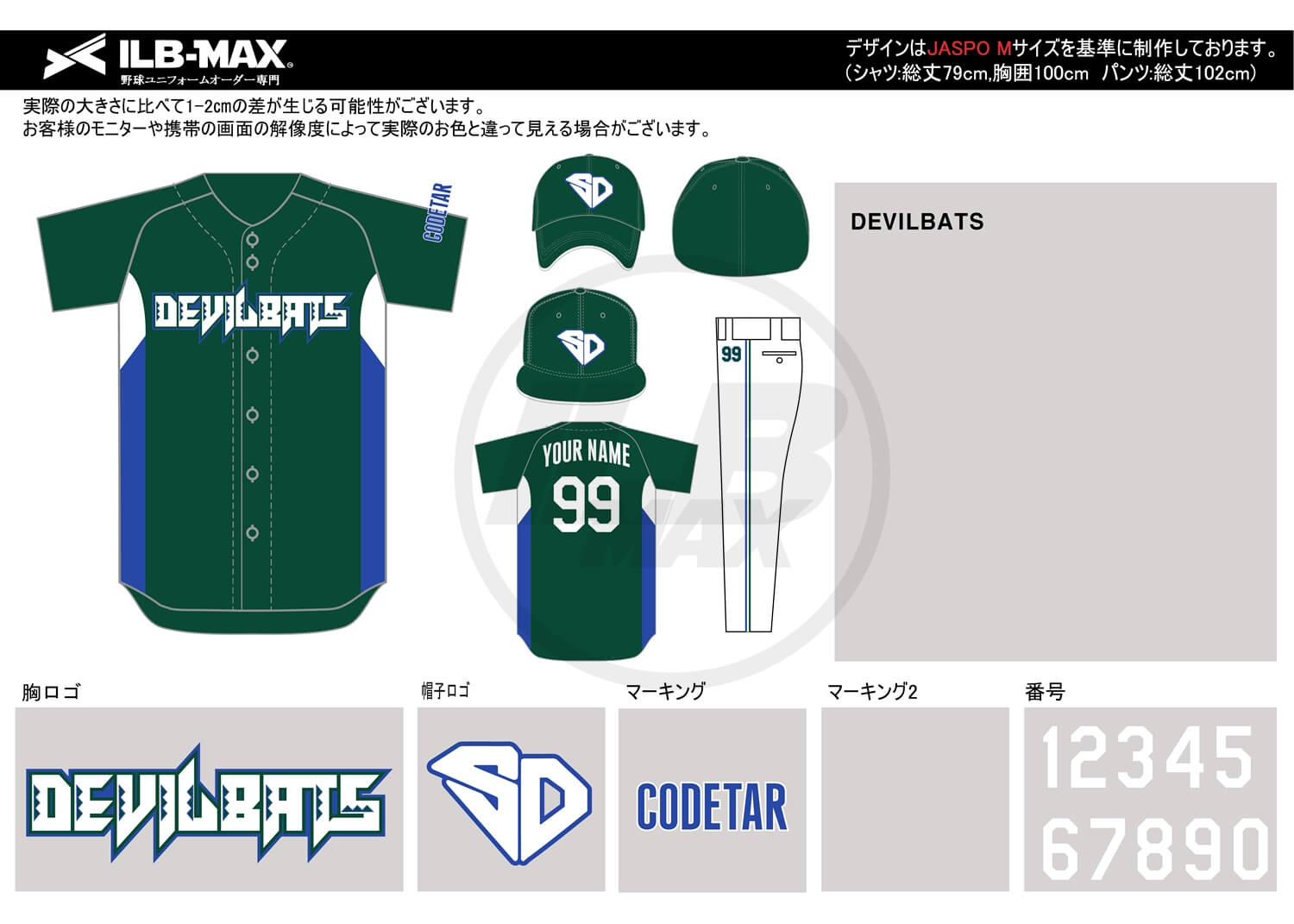 野球ユニフォームデザイン