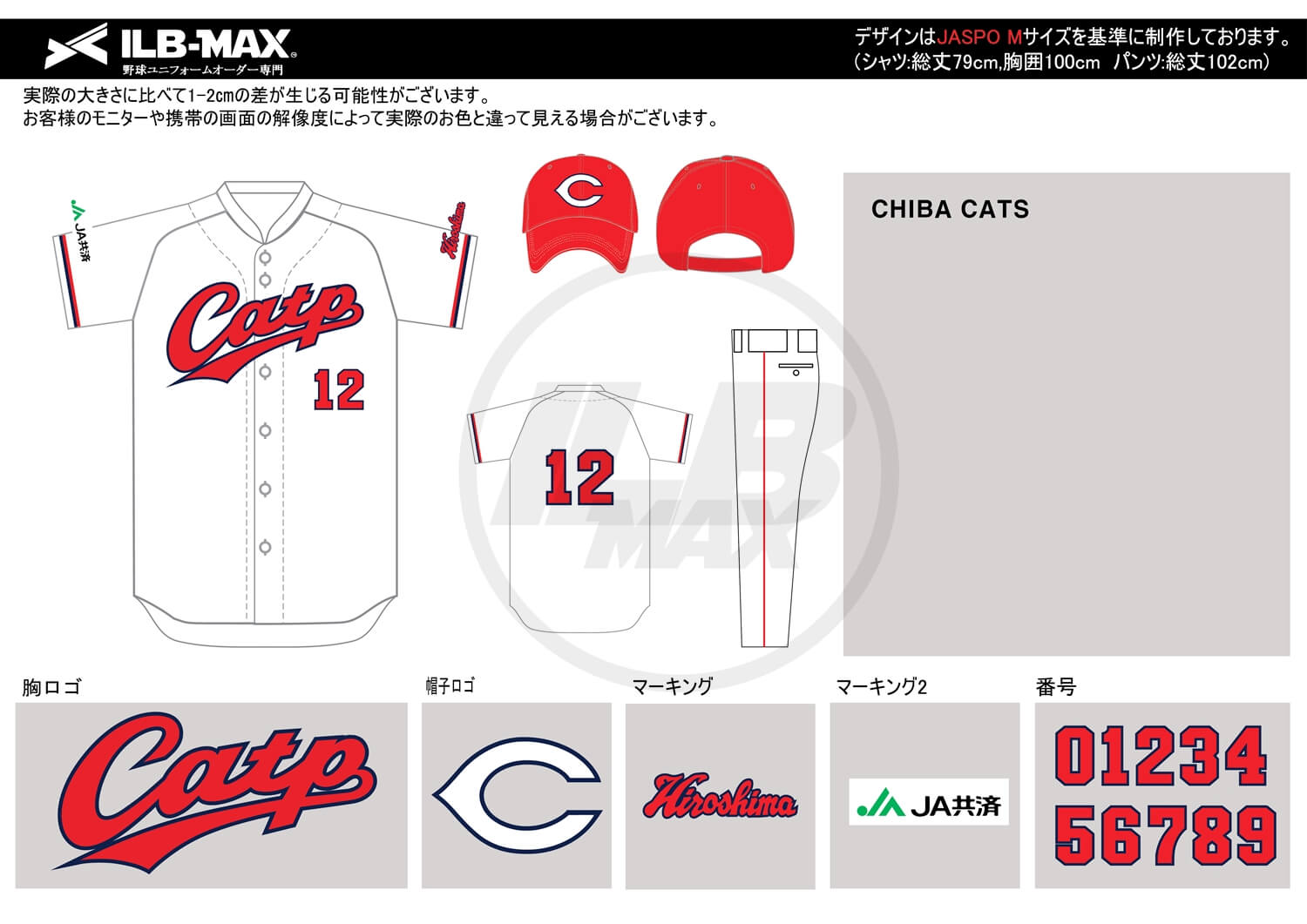 野球ユニフォームデザイン