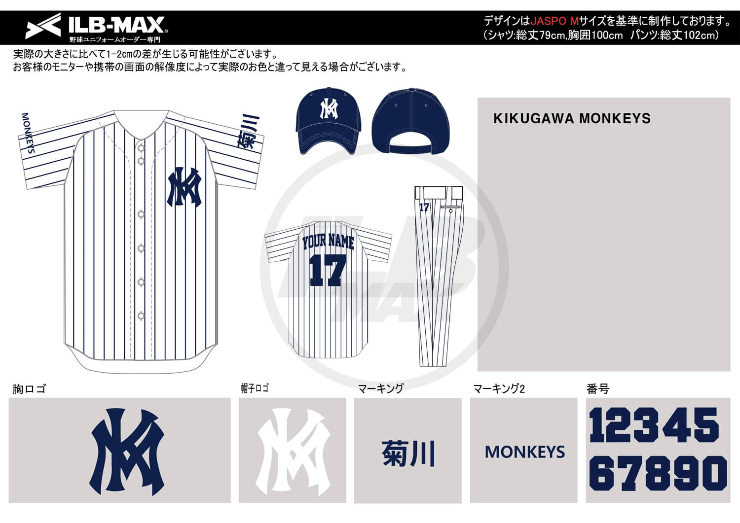野球ユニフォームデザイン