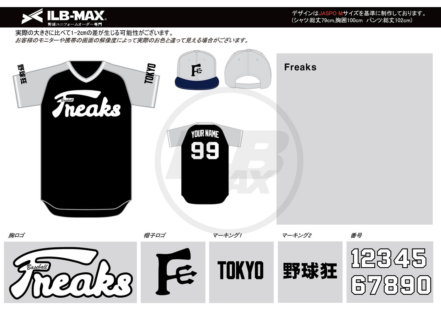 野球ユニフォームデザイン