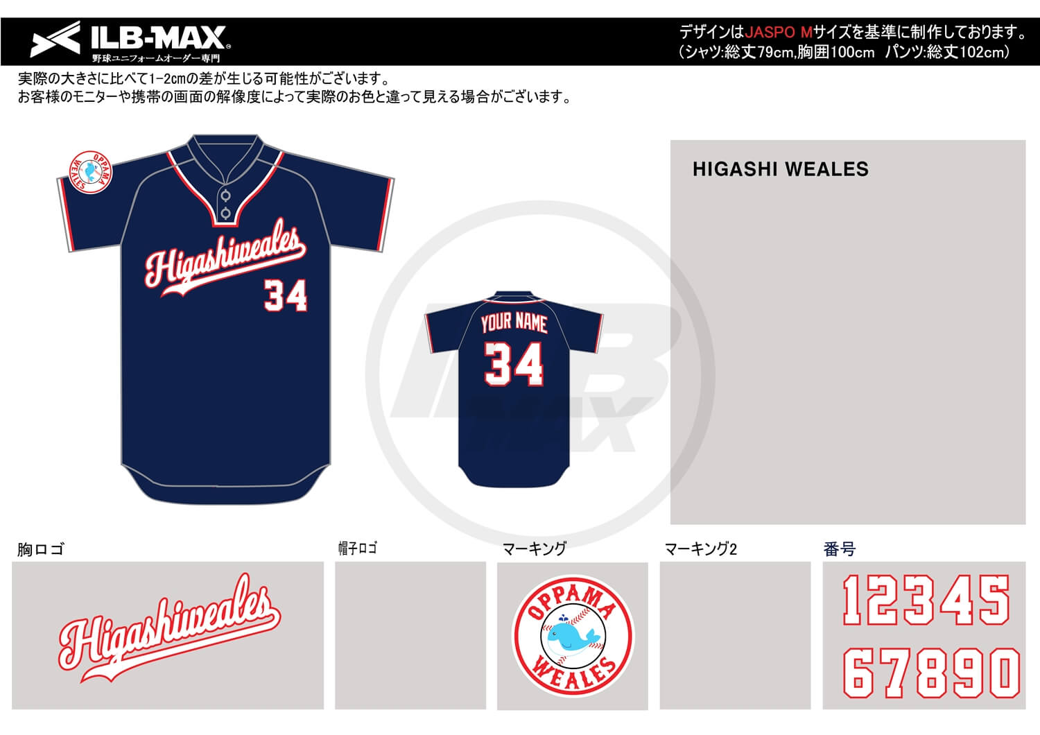 野球ユニフォームデザイン