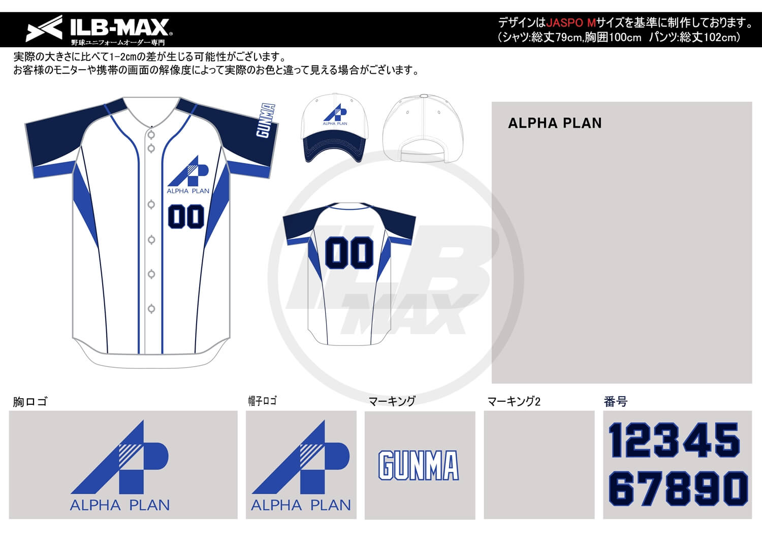 野球ユニフォームデザイン