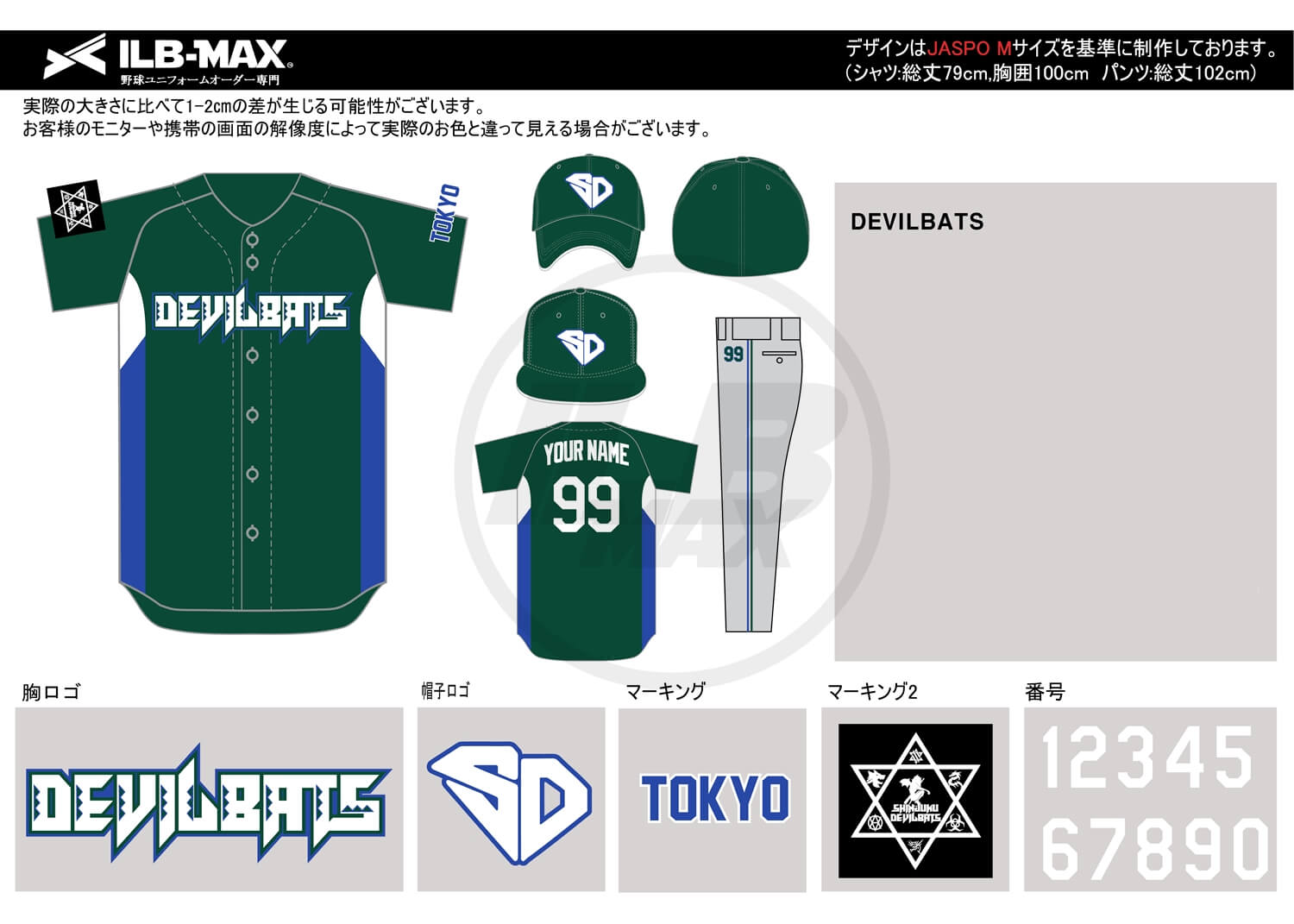 野球ユニフォームデザイン