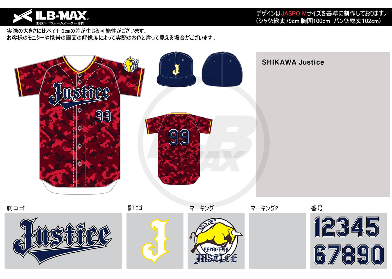 野球ユニフォームデザイン