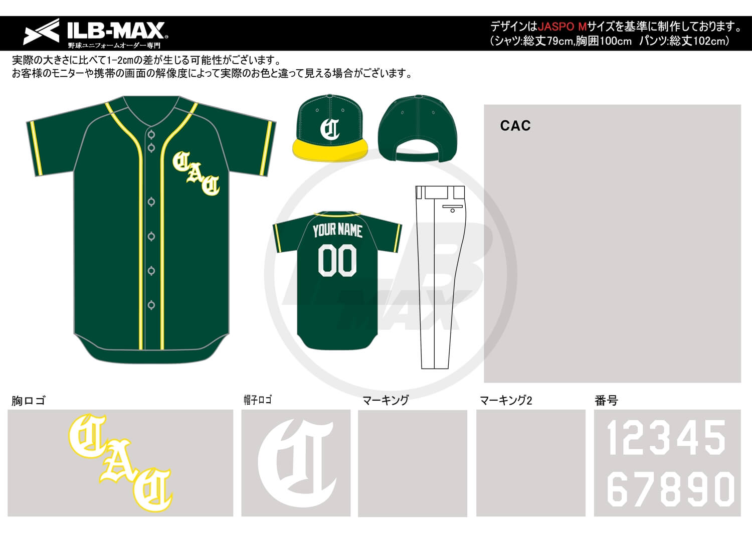 野球ユニフォームデザイン