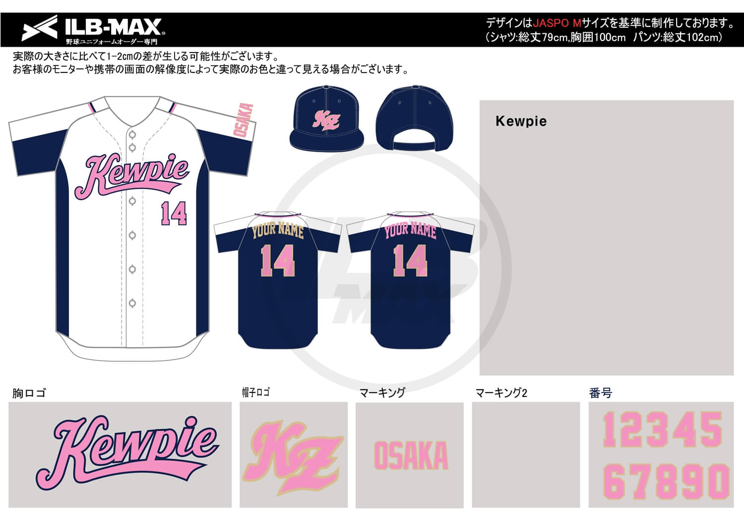 野球ユニフォームデザイン