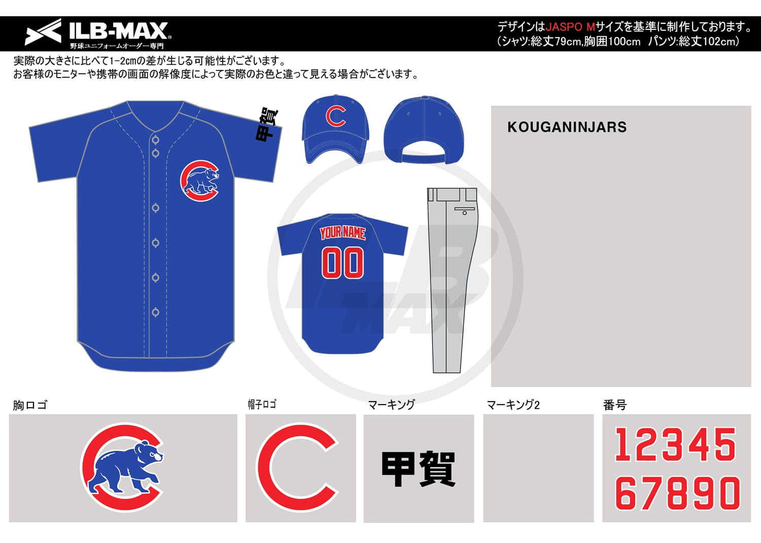 野球ユニフォームデザイン