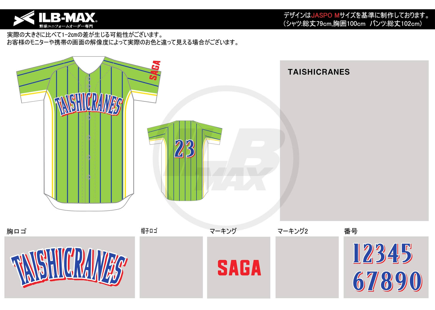 野球ユニフォームデザイン