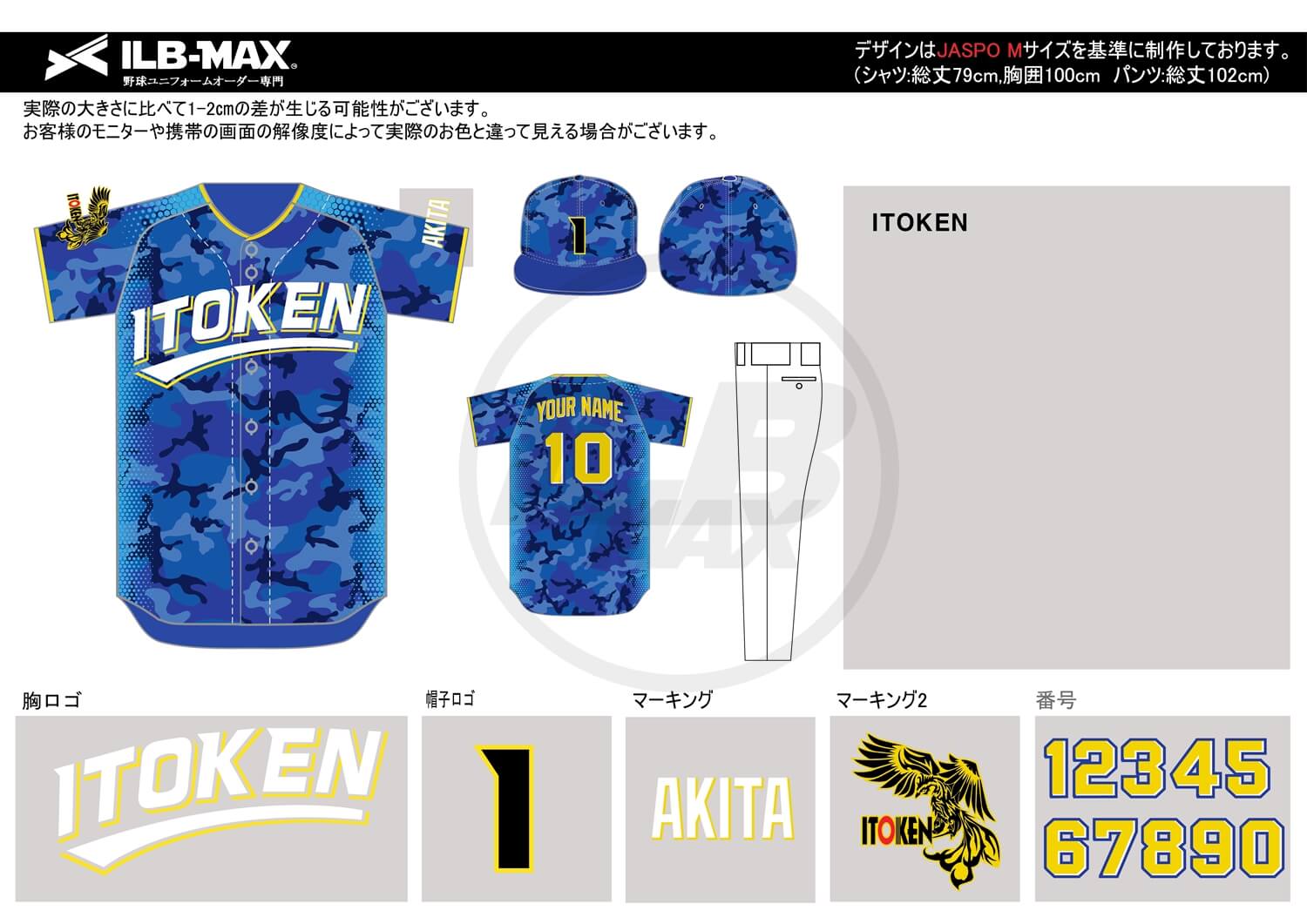 野球ユニフォームデザイン