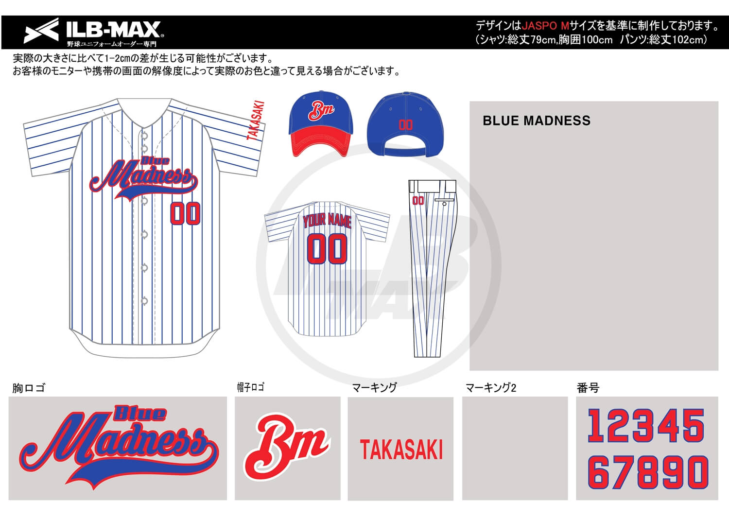 野球ユニフォームデザイン