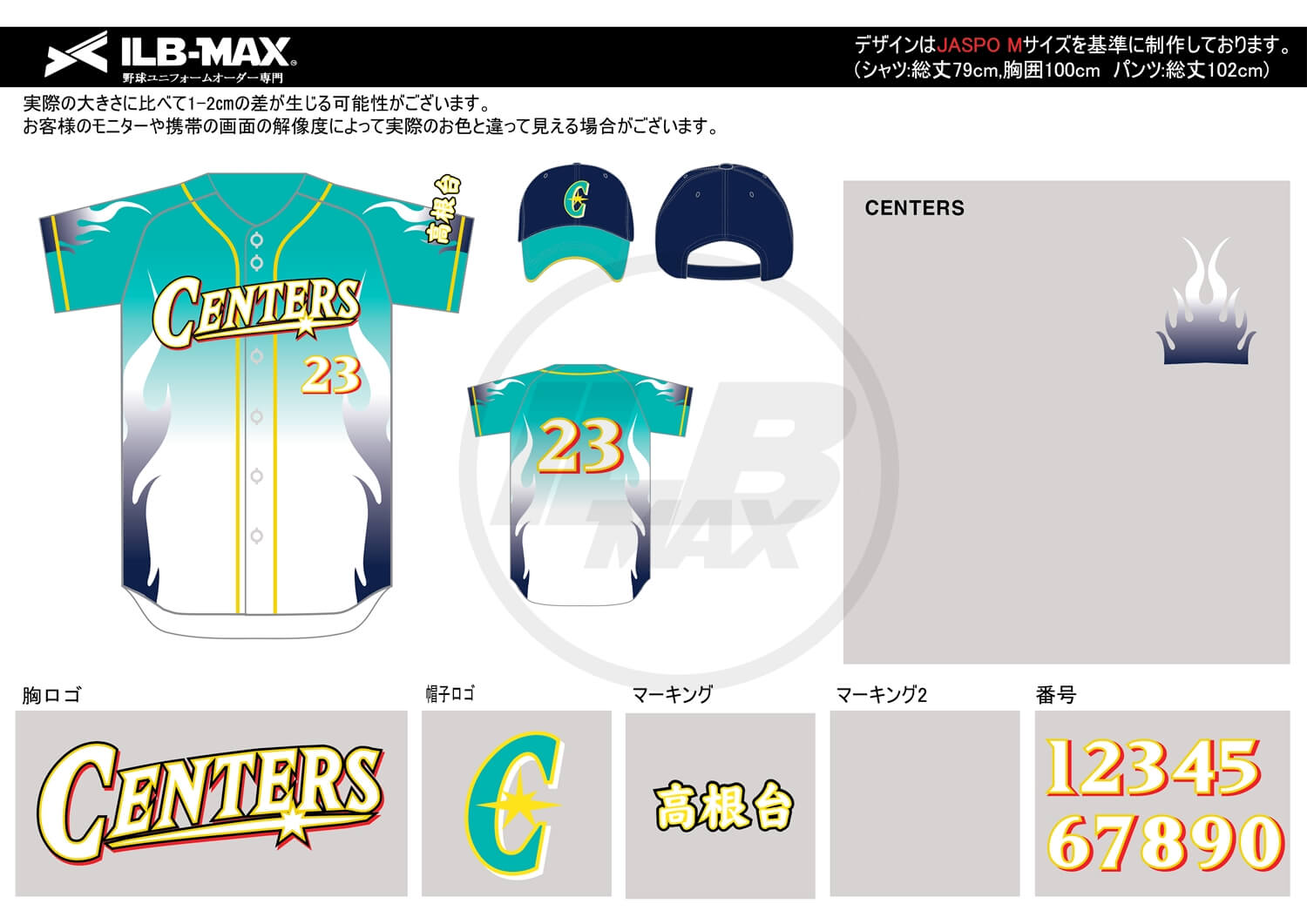 野球ユニフォームデザイン