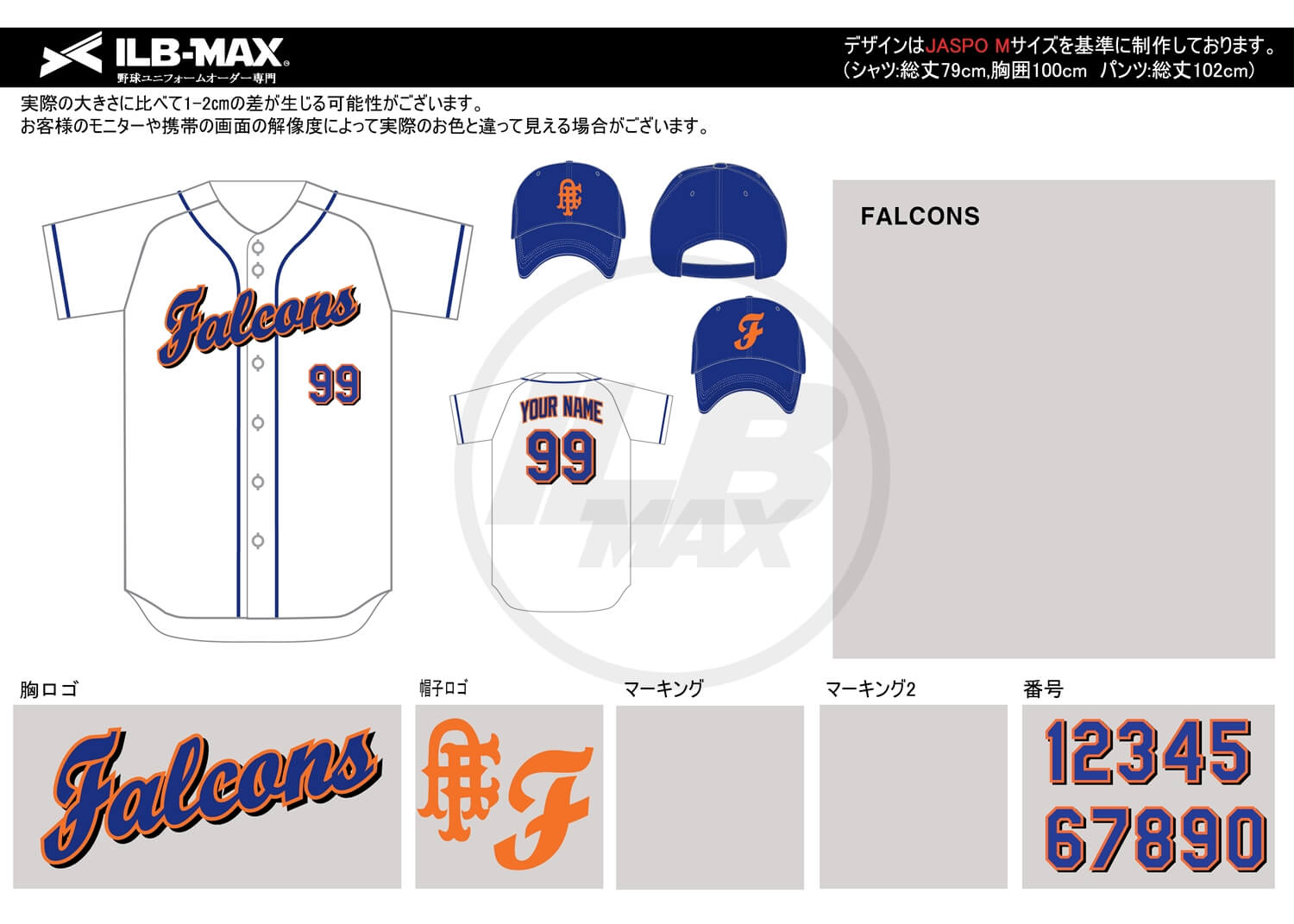 野球ユニフォームデザイン