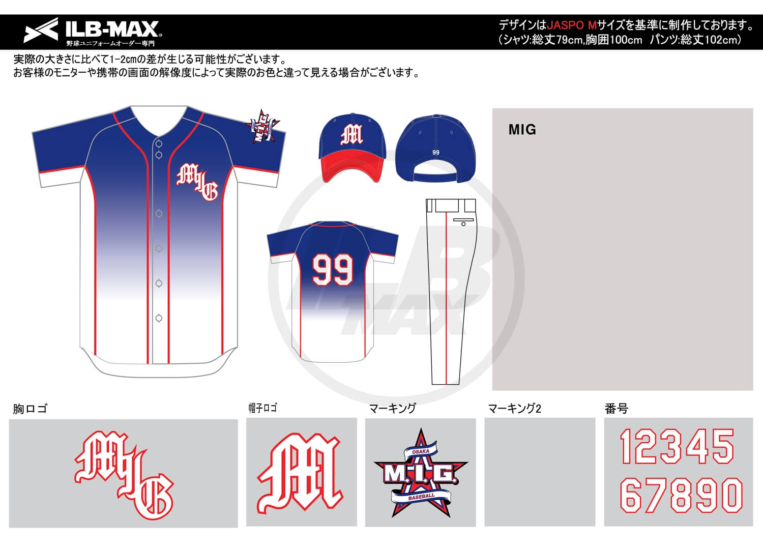 野球ユニフォームデザイン