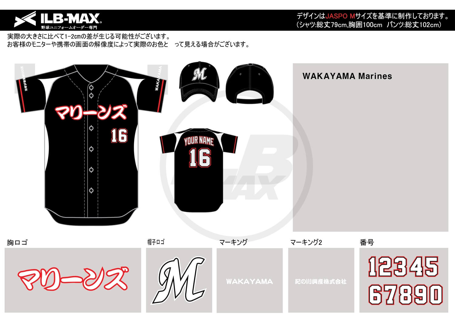 野球ユニフォームデザイン