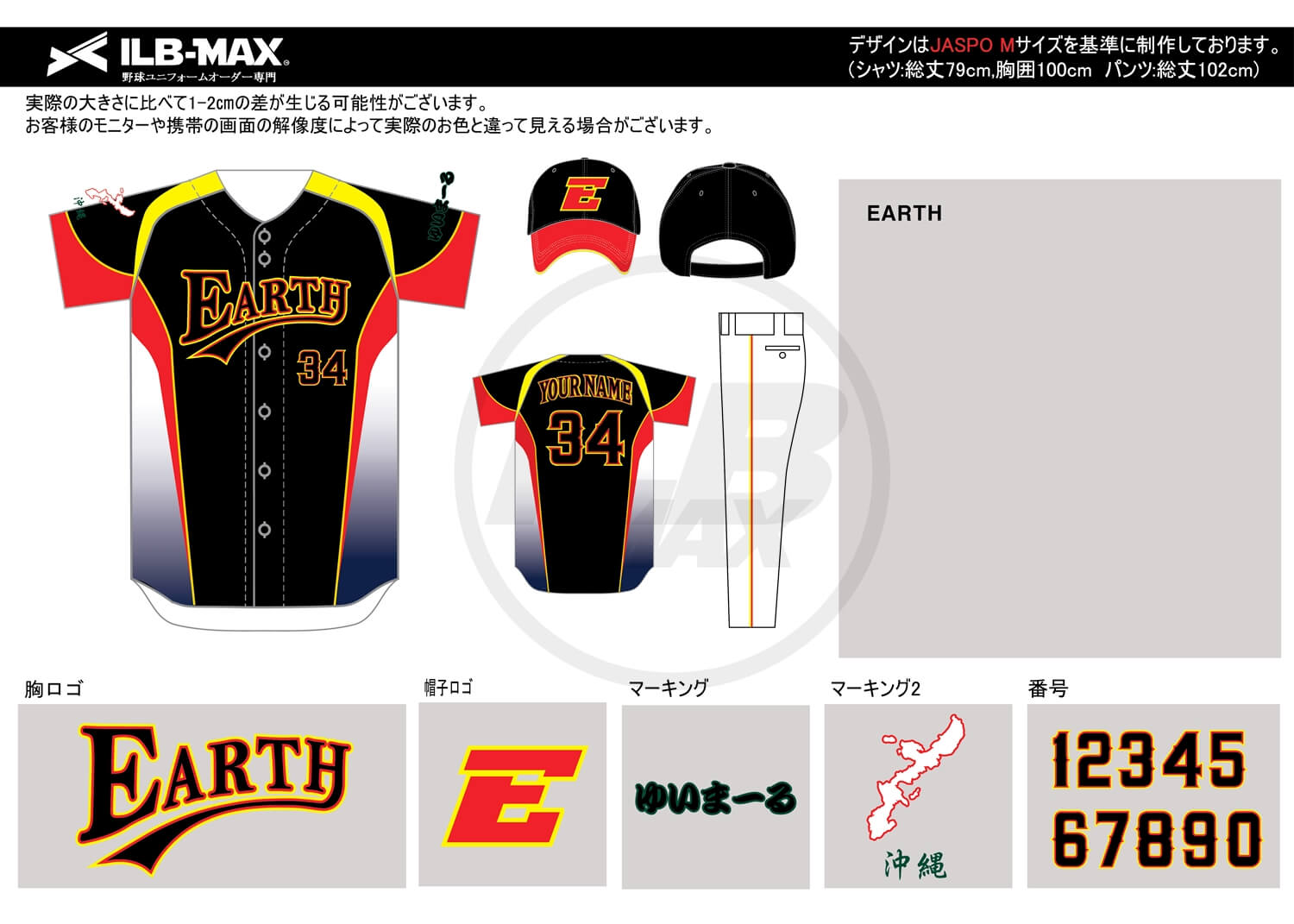 野球ユニフォームデザイン