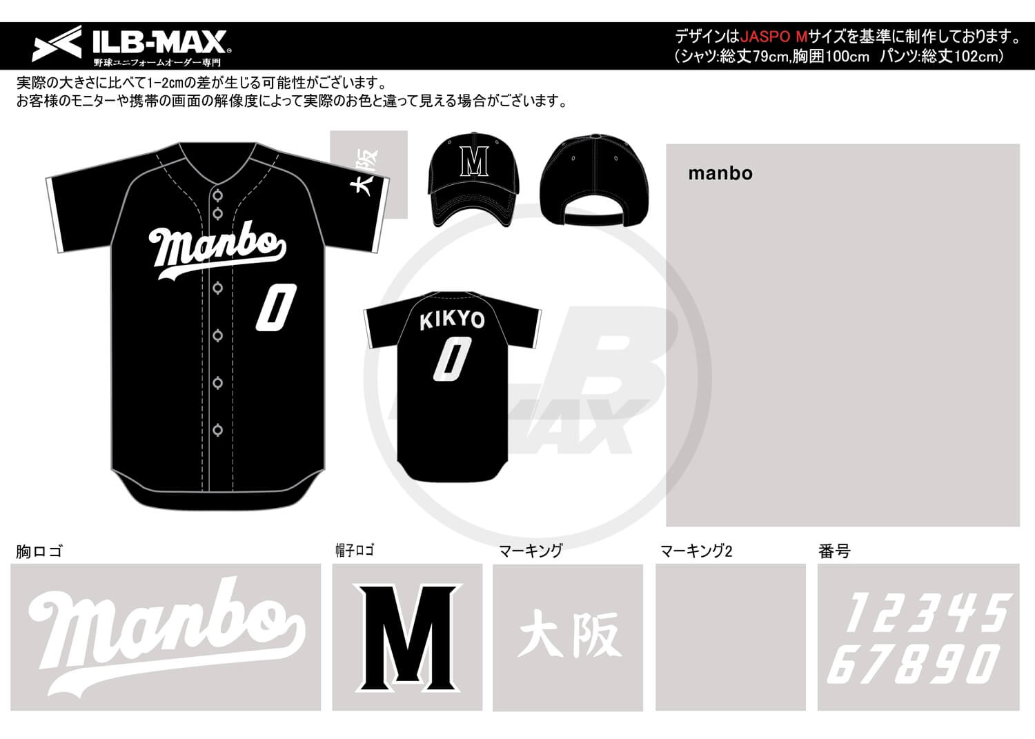野球ユニフォームデザイン