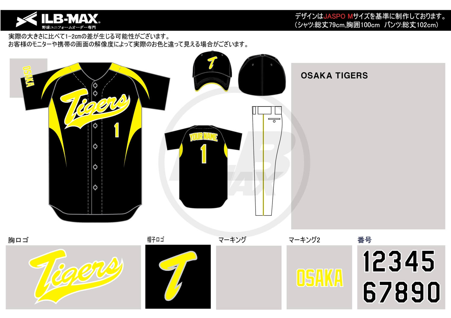 野球ユニフォームデザイン