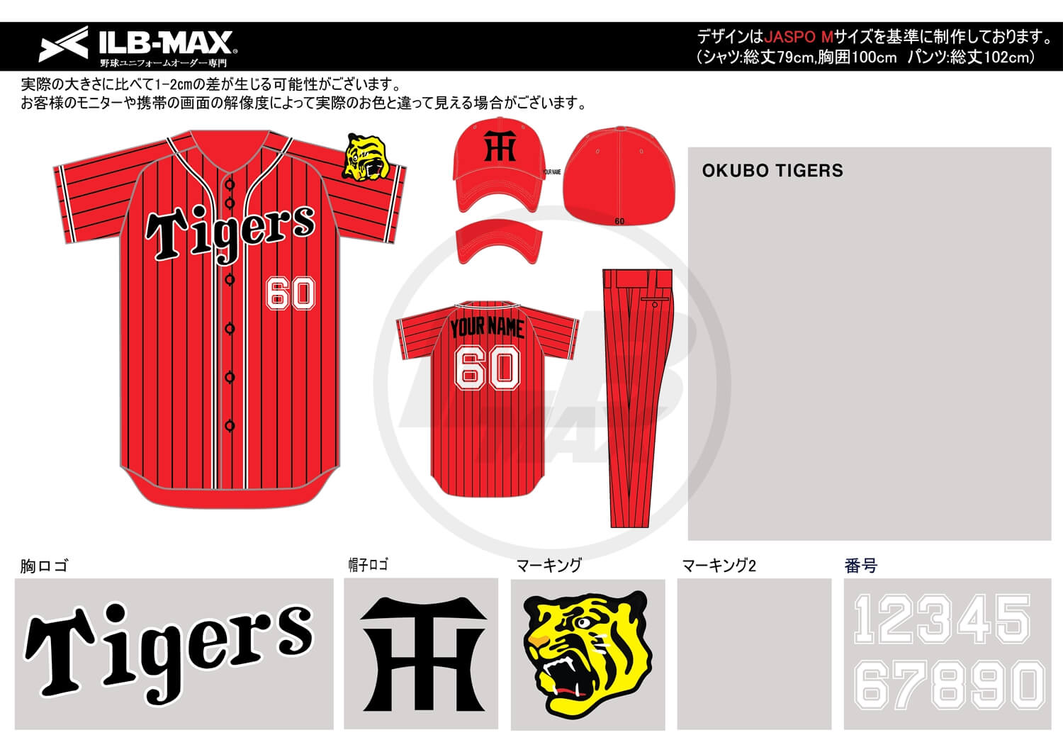 野球ユニフォームデザイン