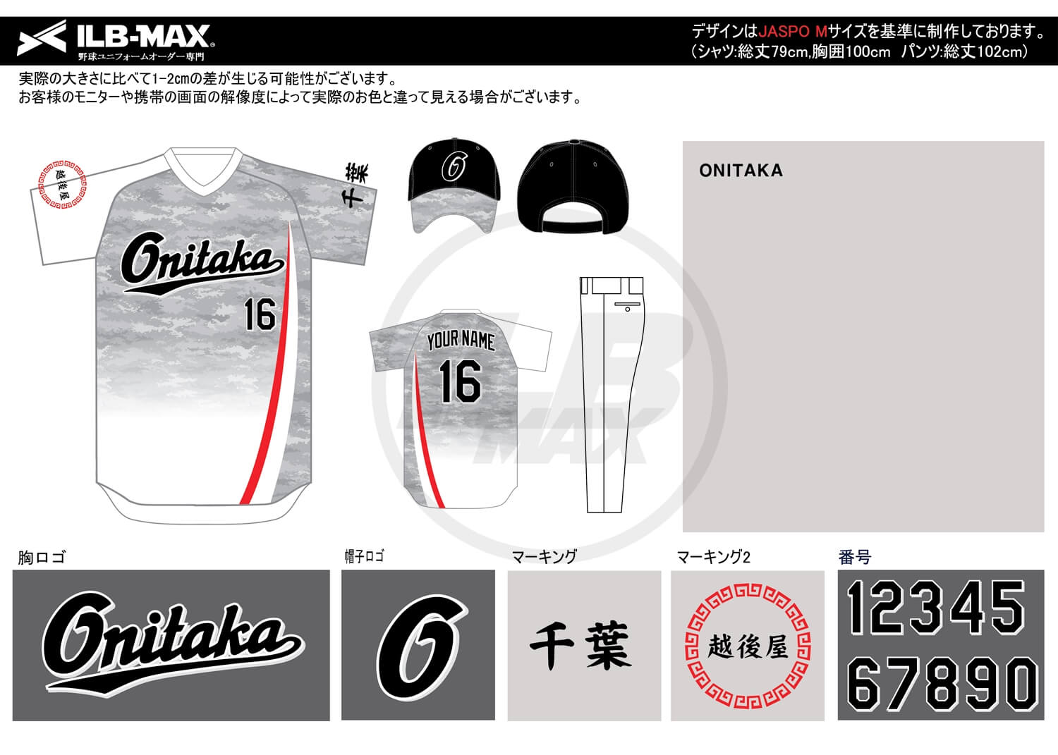 野球ユニフォームデザイン
