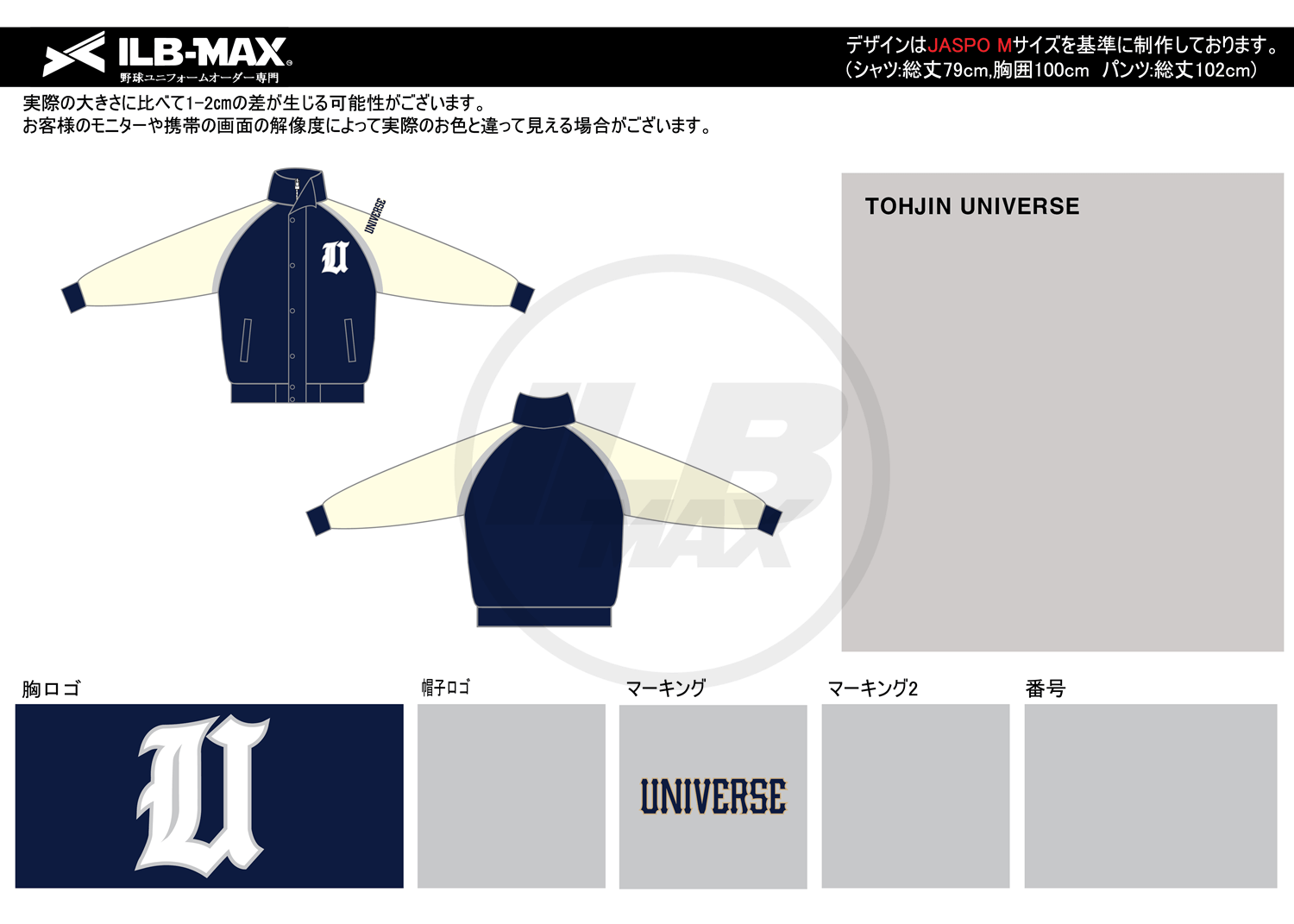 野球ユニフォームデザイン