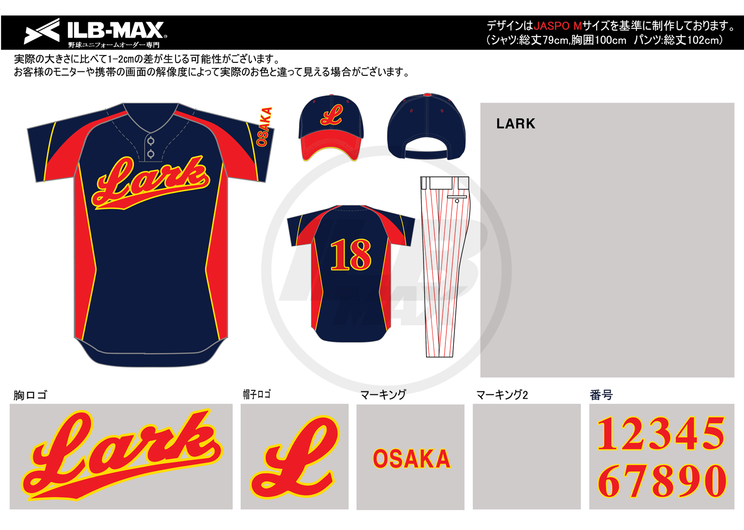 野球ユニフォームデザイン
