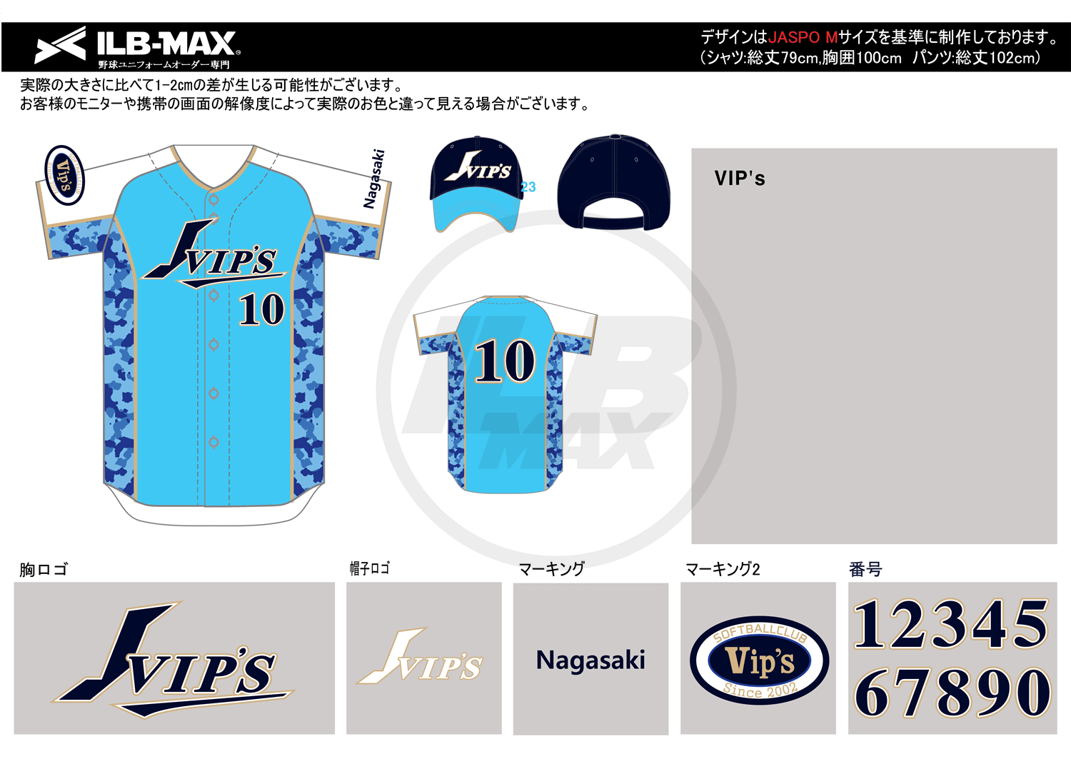 野球ユニフォームデザイン