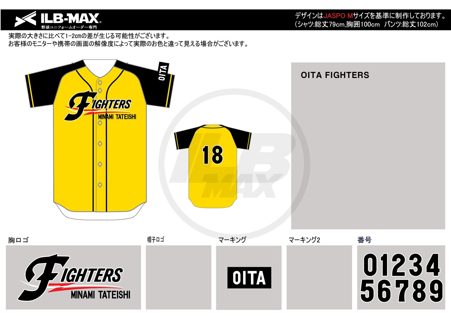 野球ユニフォームデザイン