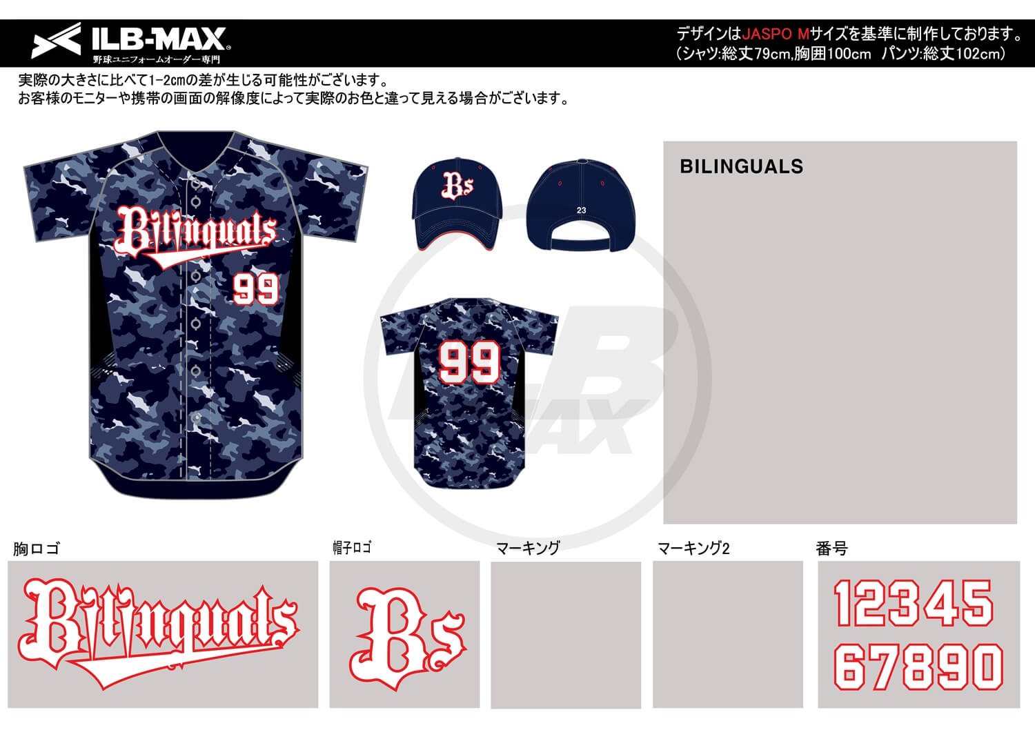 野球ユニフォームデザイン