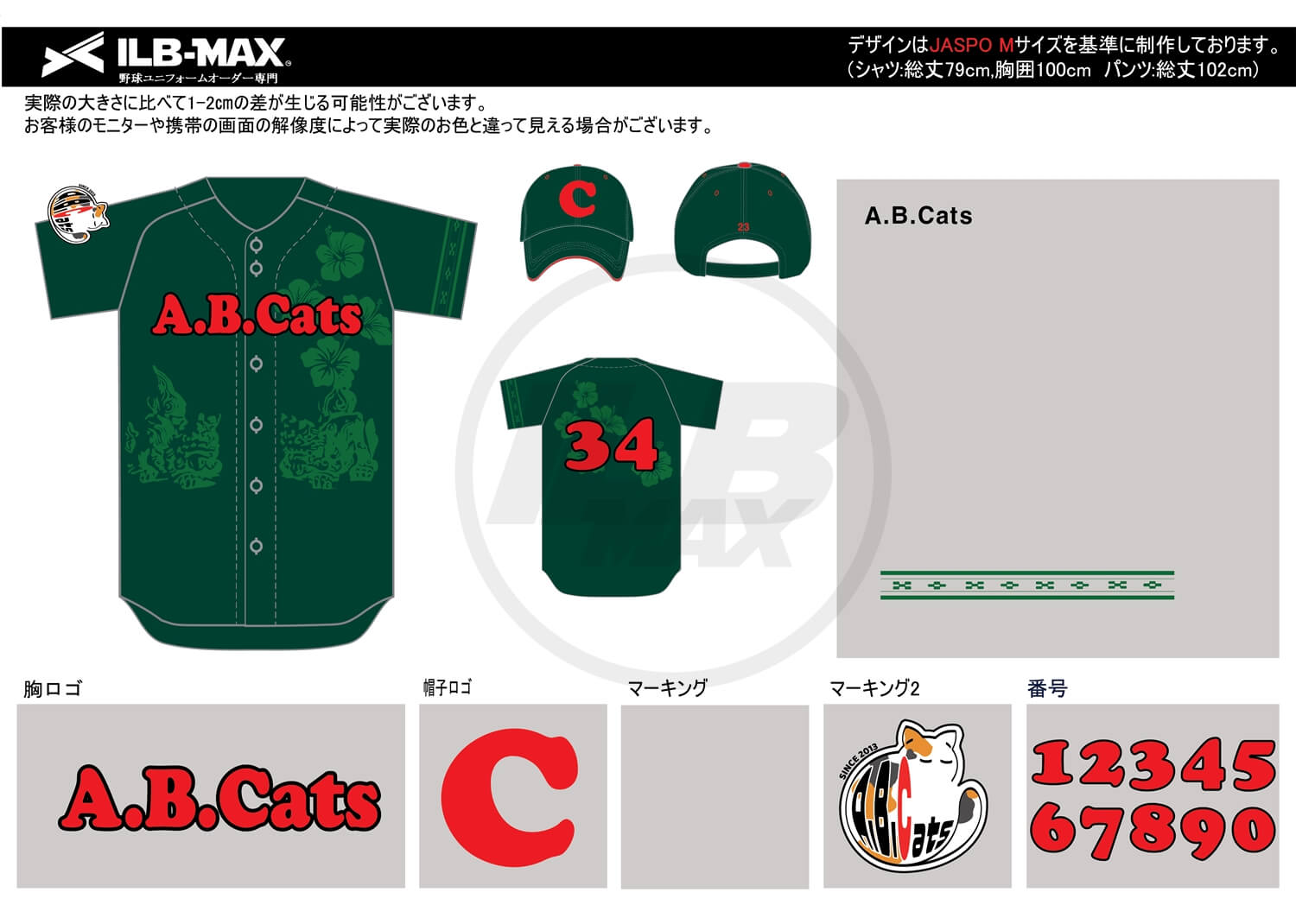 野球ユニフォームデザイン
