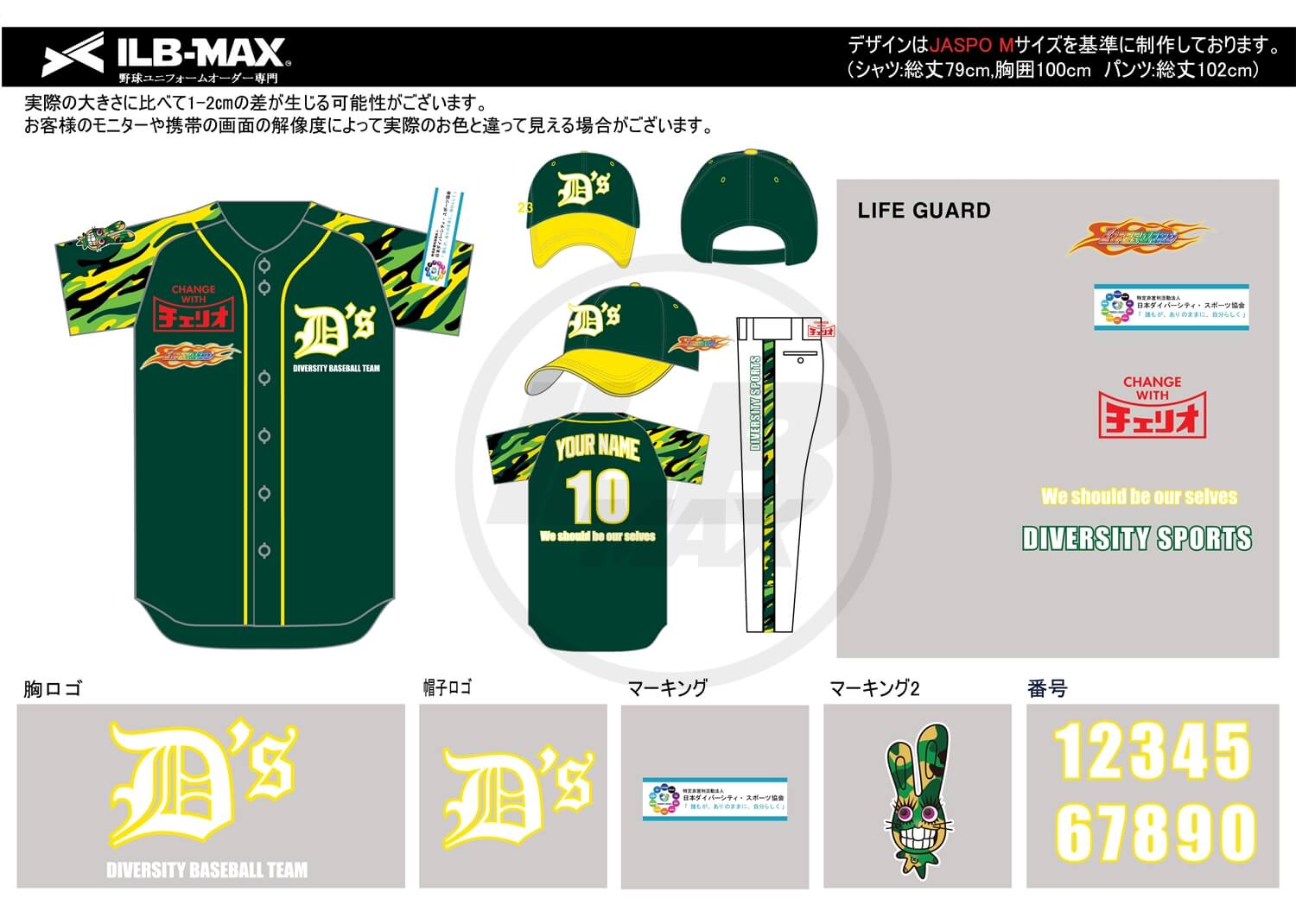 野球ユニフォームデザイン