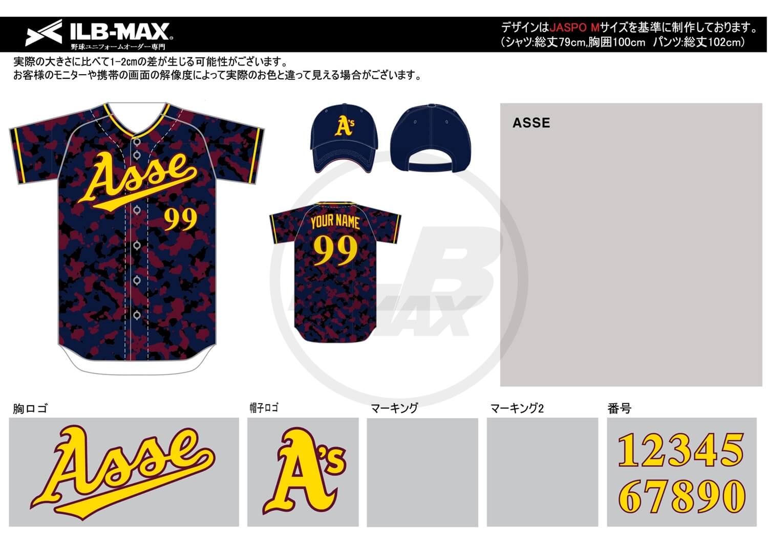 野球ユニフォームデザイン