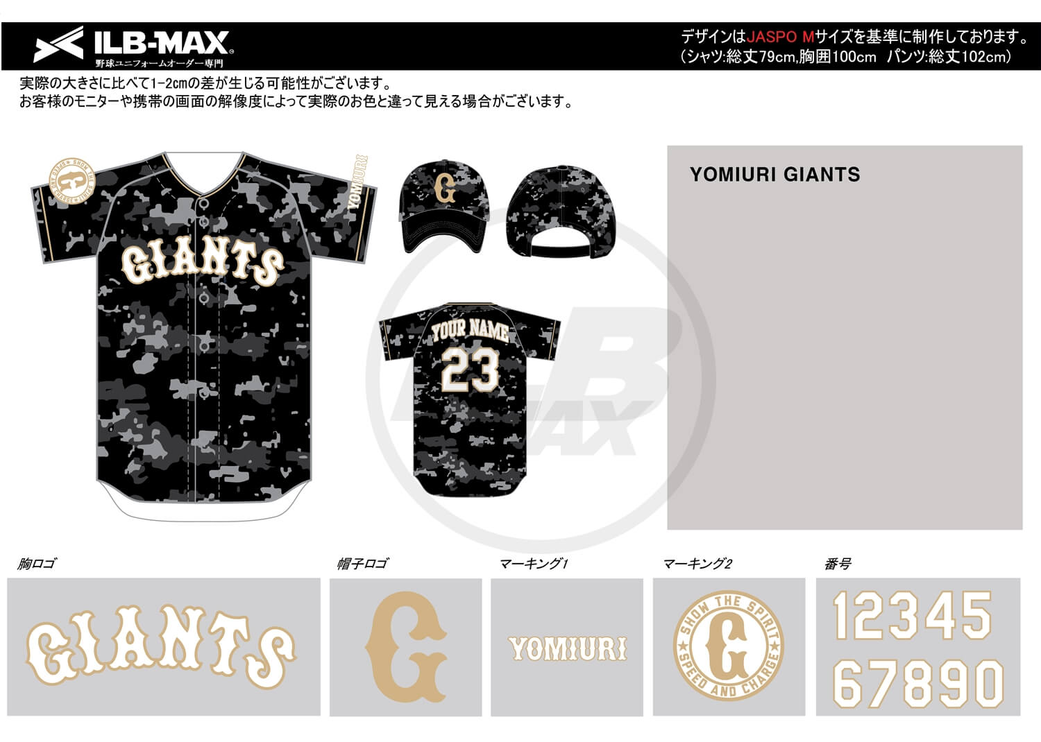 野球ユニフォームデザイン