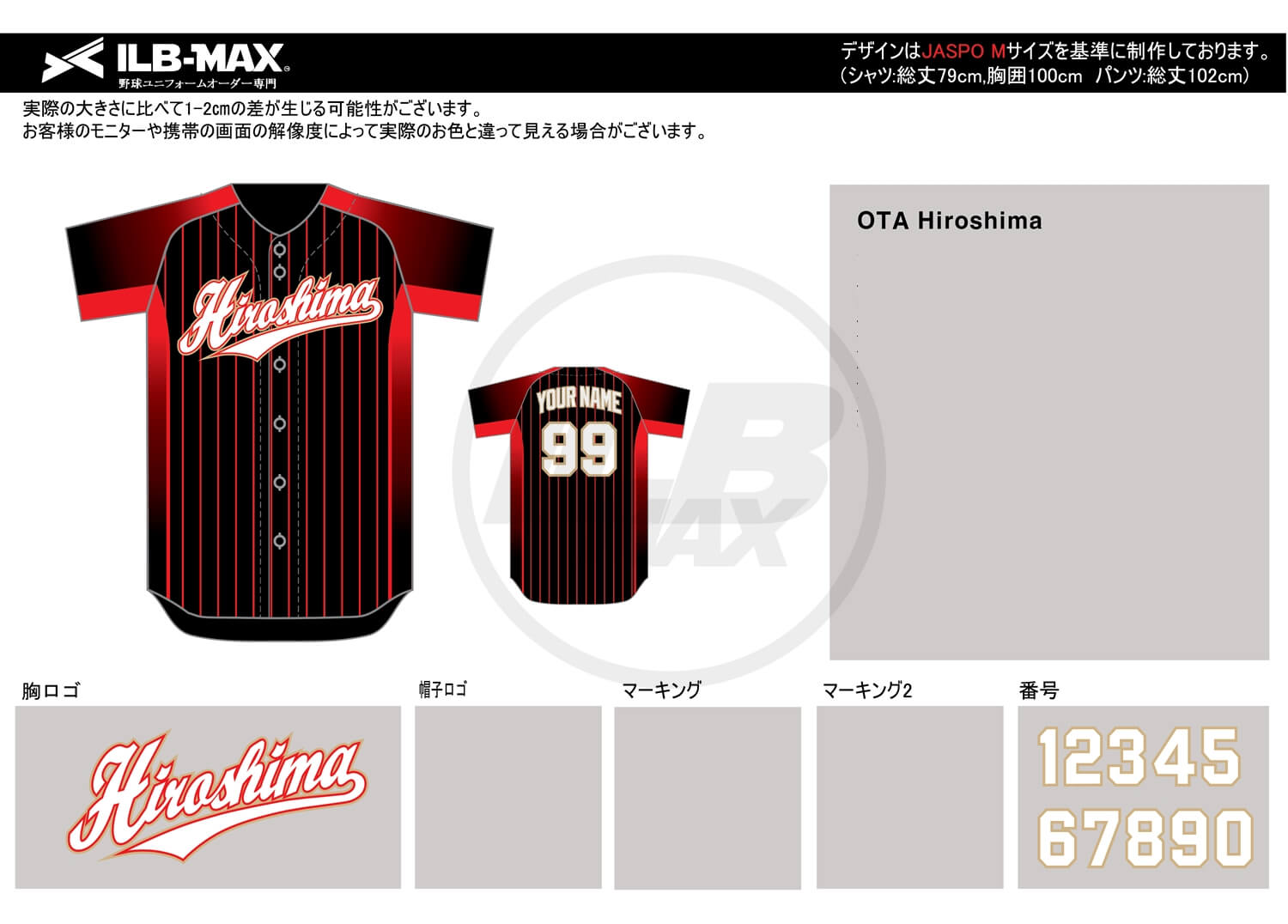 野球ユニフォームデザイン