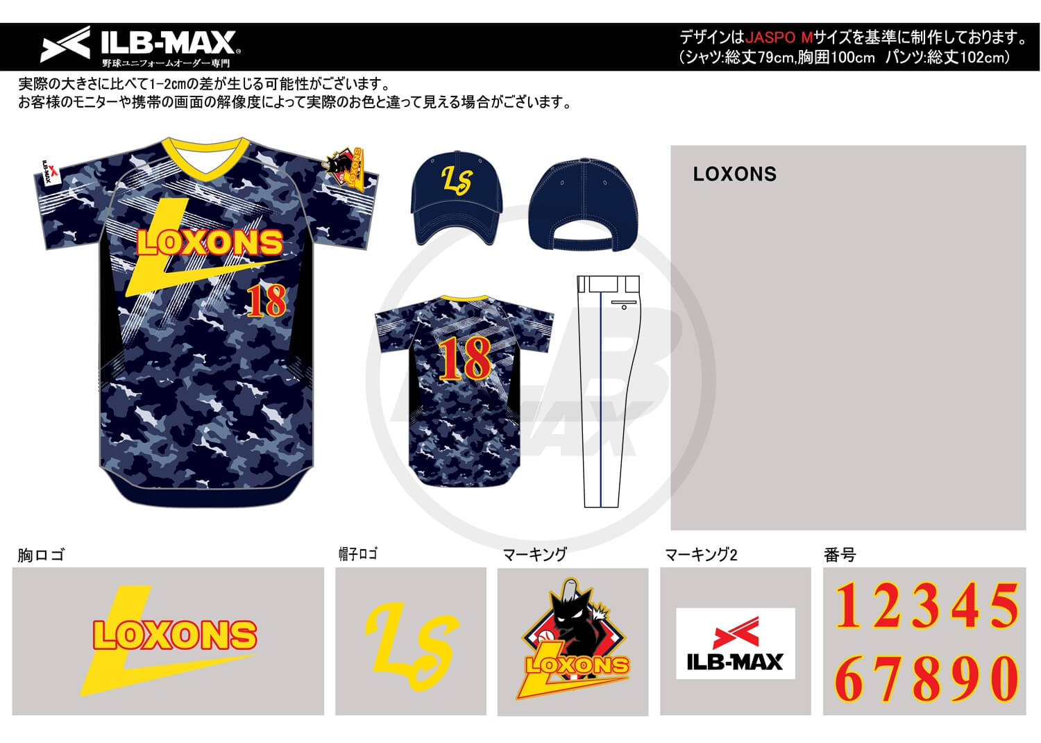 野球ユニフォームデザイン