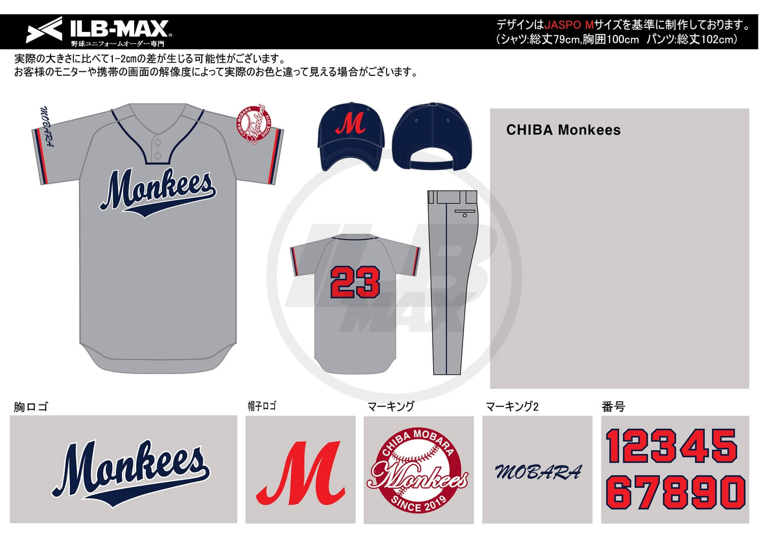 野球ユニフォームデザイン