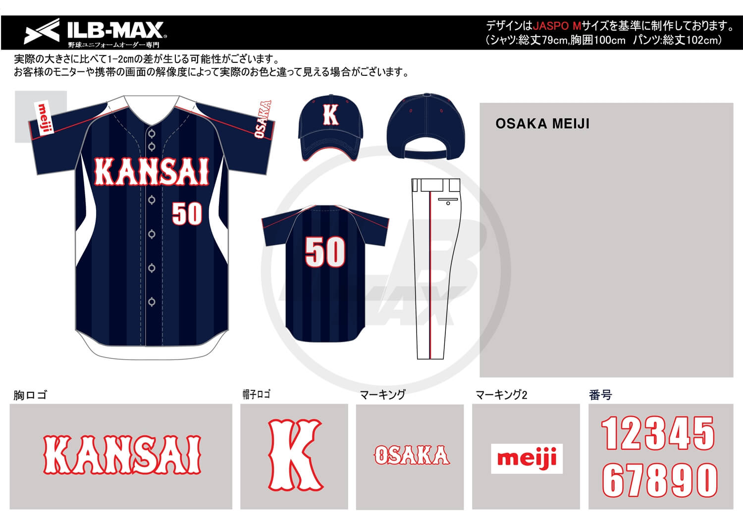 野球ユニフォームデザイン