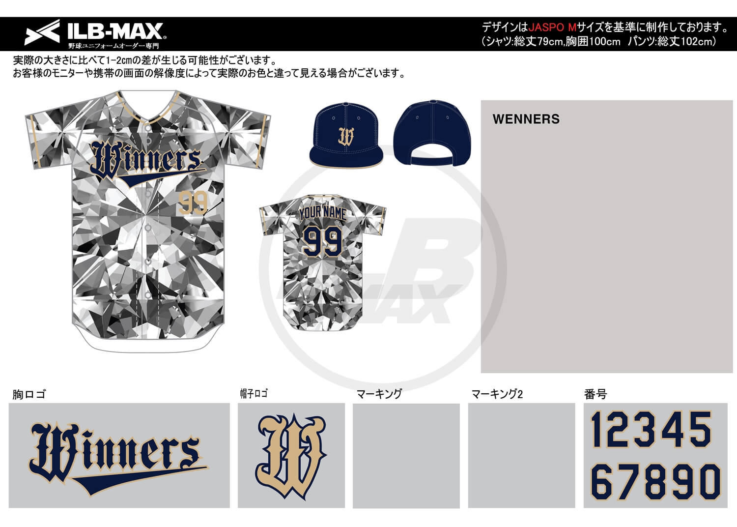 野球ユニフォームデザイン