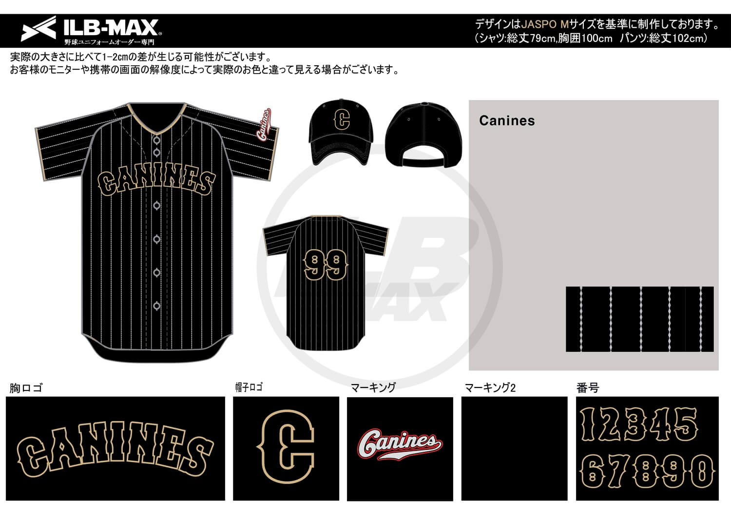 野球ユニフォームデザイン