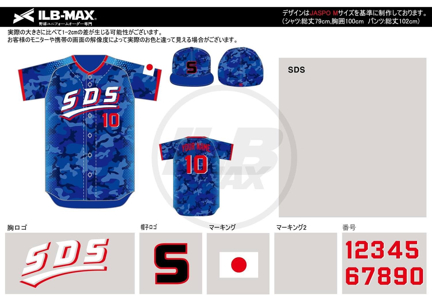 野球ユニフォームデザイン