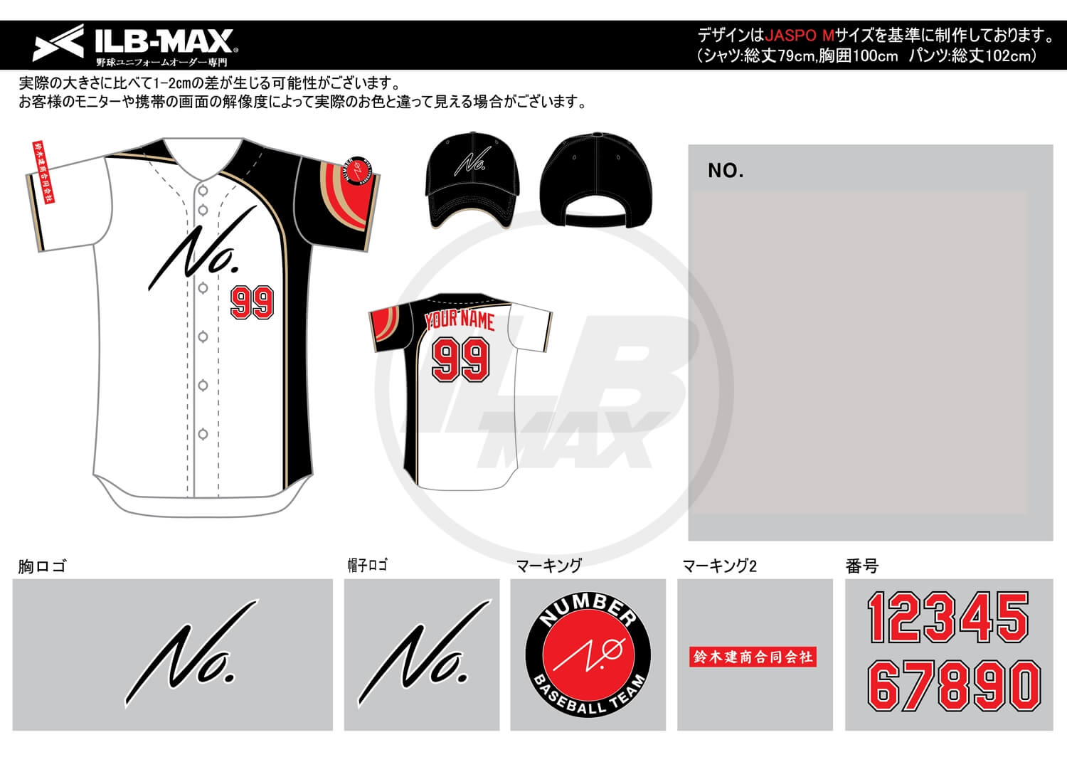 野球ユニフォームデザイン