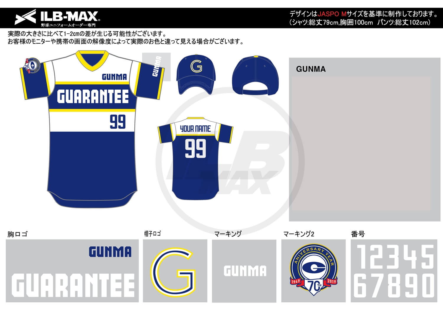 野球ユニフォームデザイン