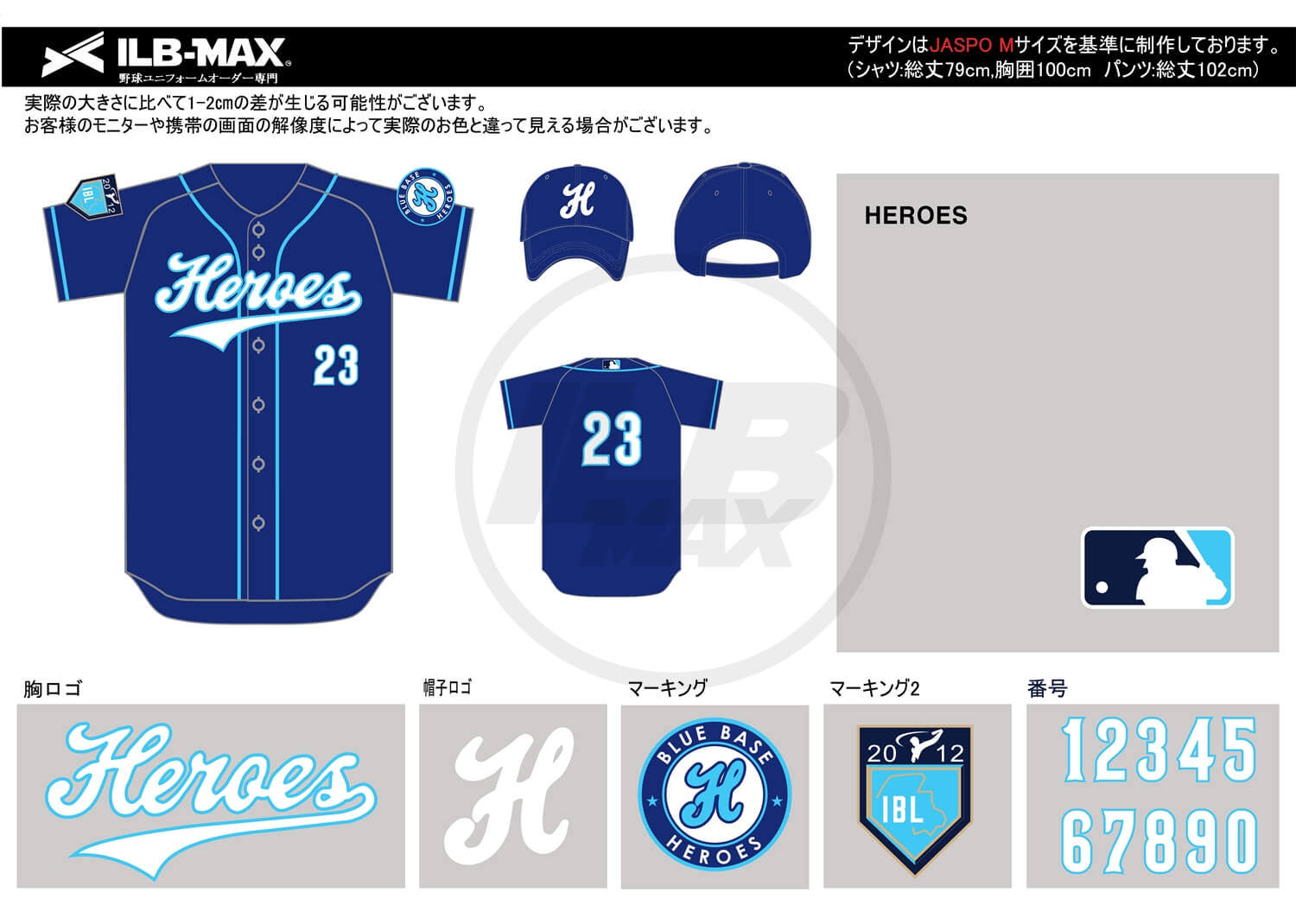 野球ユニフォームデザイン