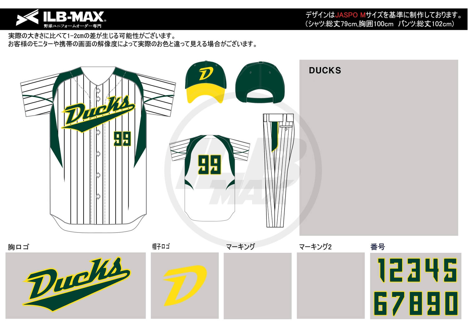 野球ユニフォームデザイン