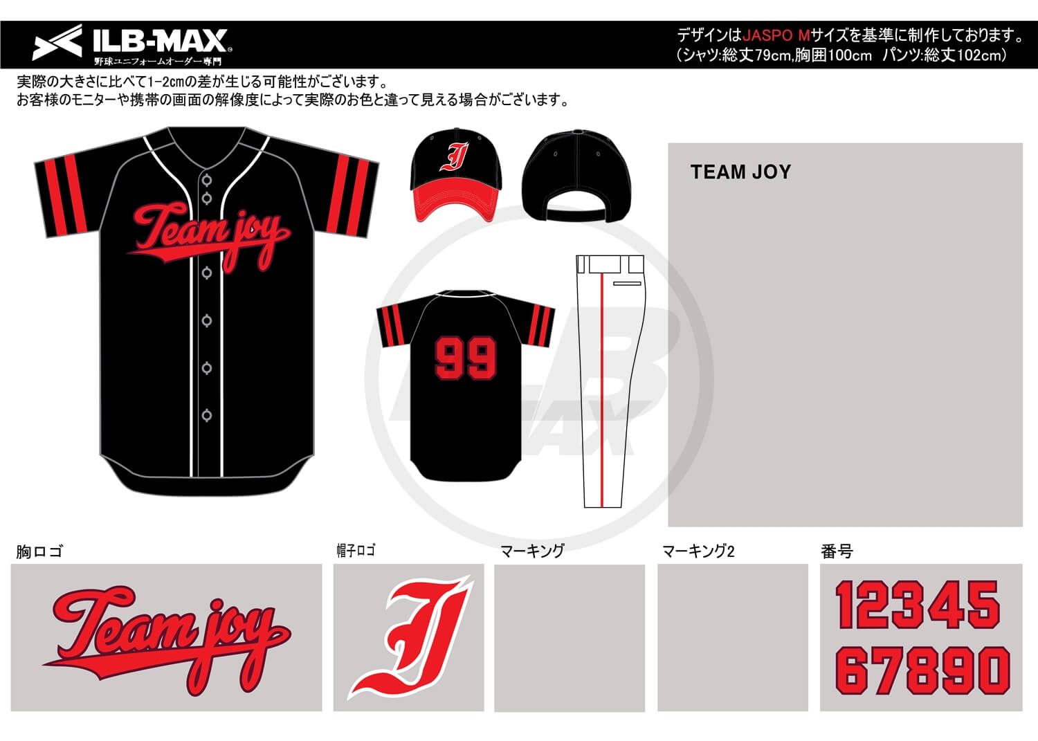 野球ユニフォームデザイン