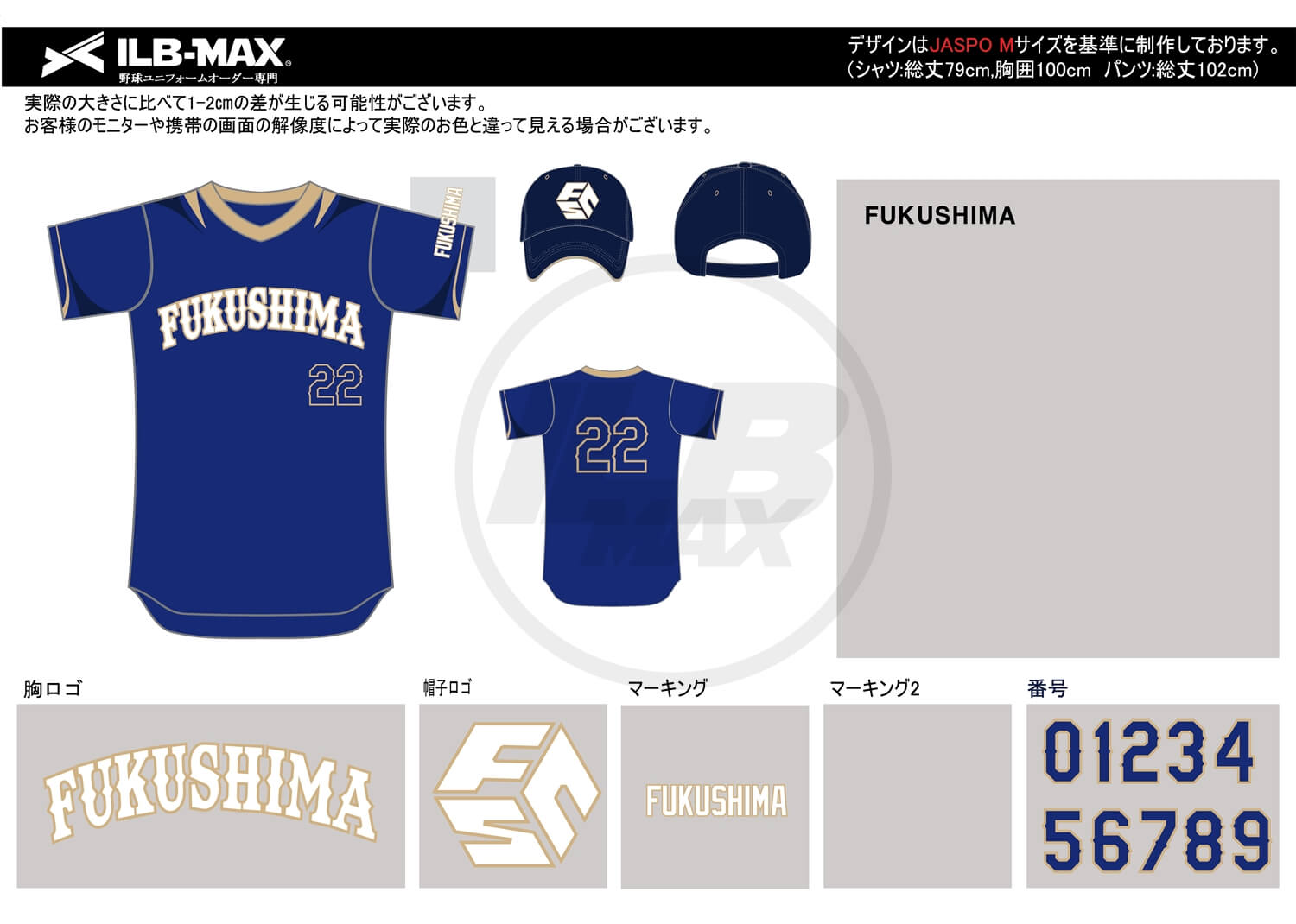 野球ユニフォームデザイン