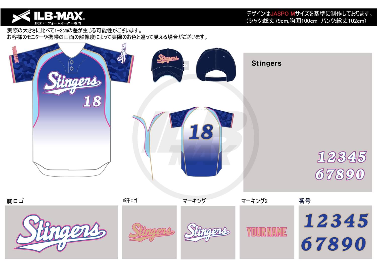 野球ユニフォームデザイン