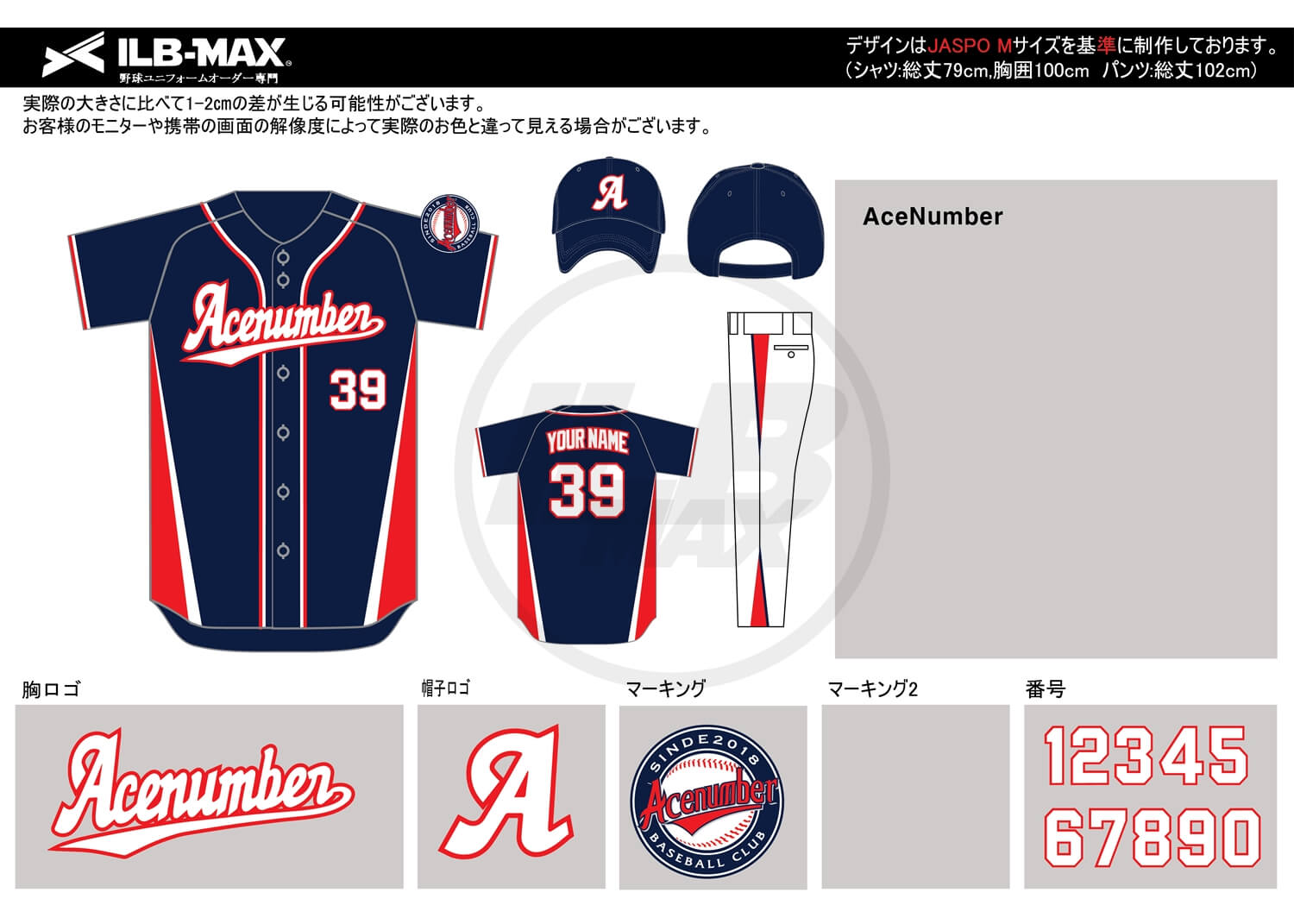 野球ユニフォームデザイン