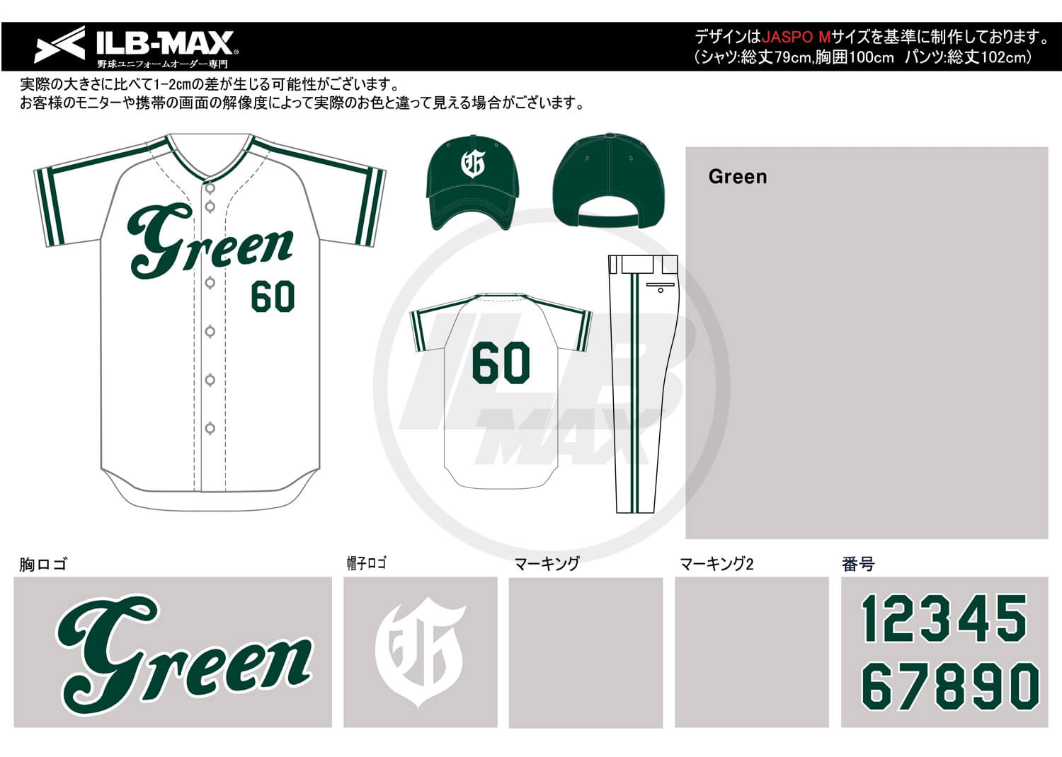 野球ユニフォームデザイン